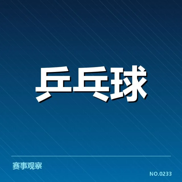 当前确认的亚运会混双参赛名单