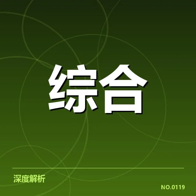 亚运会中国代表团备战：实力与挑战如何平衡
